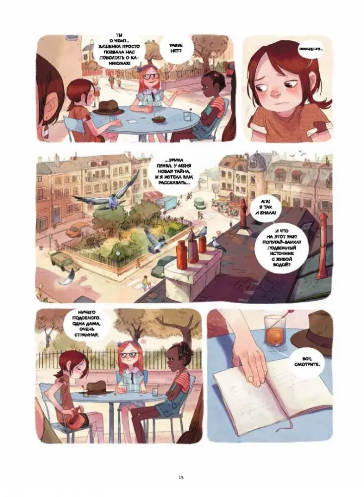 Vaismedžių dienoraščiai. Tomas 2. Paslaptinga knyga