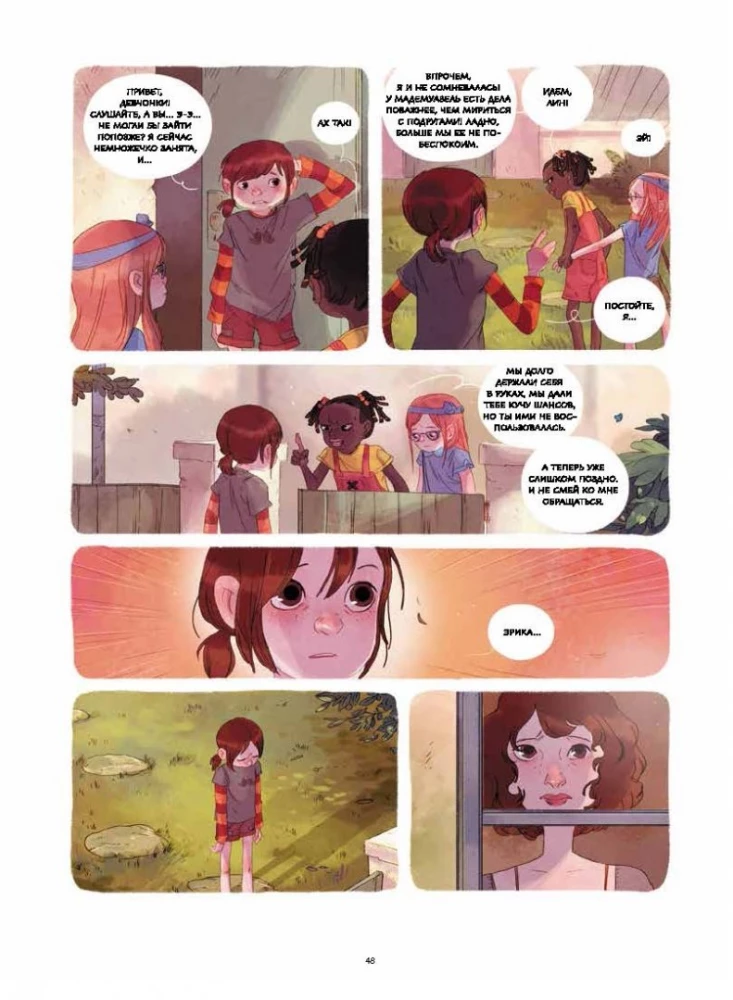 Vaismedžių dienoraščiai. Tomas 2. Paslaptinga knyga