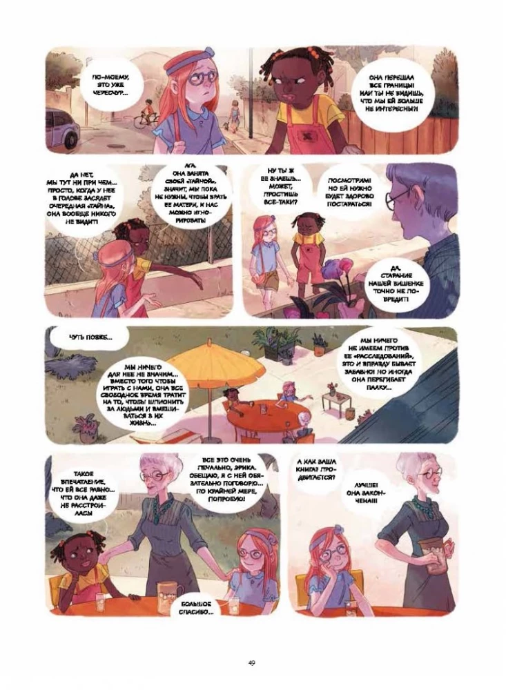 Vaismedžių dienoraščiai. Tomas 2. Paslaptinga knyga