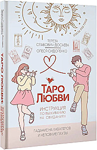 Tarot of Love. A Survival Guide for Dates. Divination on Suitors and Awkward Pauses