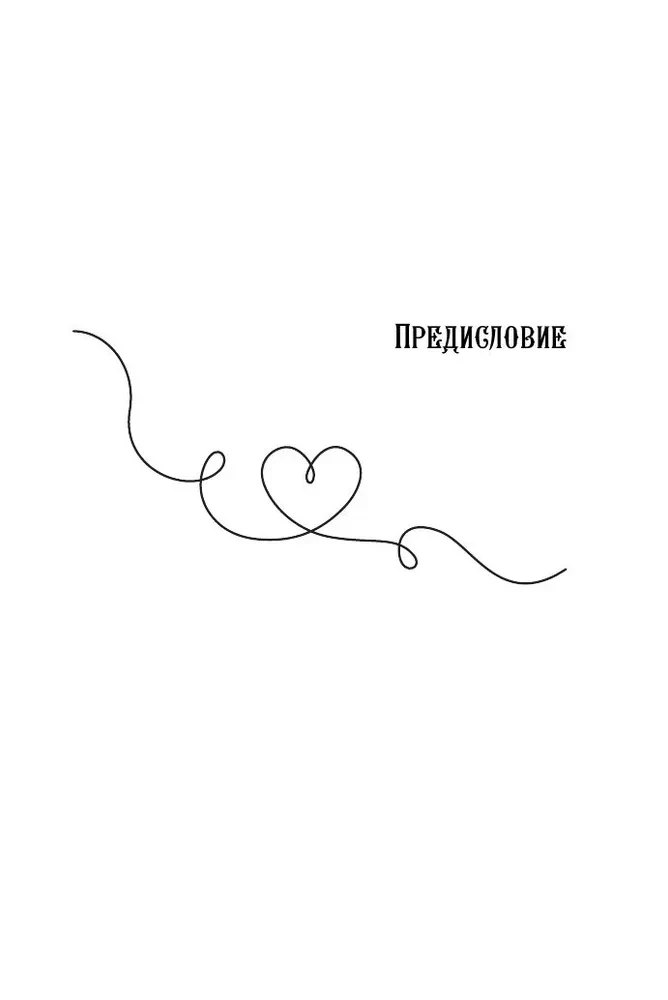 Tarot of Love. A Survival Guide for Dates. Divination on Suitors and Awkward Pauses