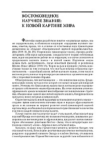 Įvadas į Rytų studijas. Bendras kursas