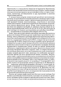 Įvadas į Rytų studijas. Bendras kursas