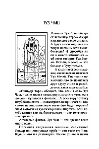 Tarot of Love. A Survival Guide for Dates. Divination on Suitors and Awkward Pauses