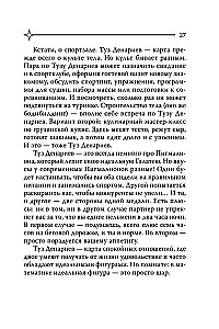 Tarot of Love. A Survival Guide for Dates. Divination on Suitors and Awkward Pauses