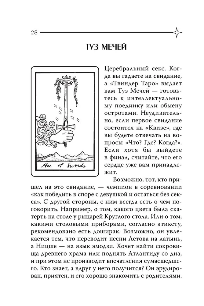 Tarot of Love. A Survival Guide for Dates. Divination on Suitors and Awkward Pauses