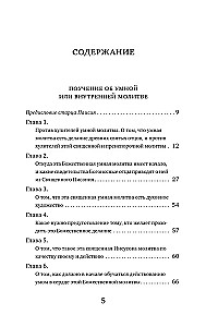 Paisius Velichkovsky. Leben und Lehren