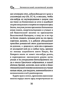 Paisius Velichkovsky. Leben und Lehren