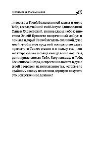 Paisius Velichkovsky. Leben und Lehren