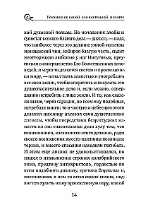 Paisius Velichkovsky. Leben und Lehren