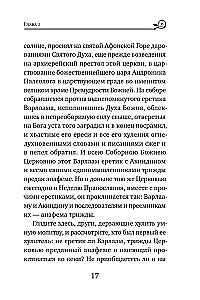 Paisius Velichkovsky. Leben und Lehren