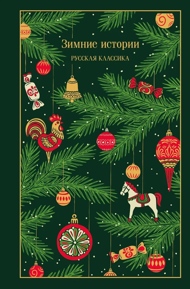 Ziemas stāsti. Krievu klasika