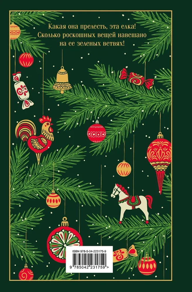 Ziemas stāsti. Krievu klasika