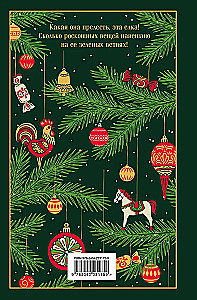 Ziemas stāsti. Krievu klasika