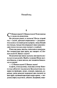 Ziemas stāsti. Krievu klasika