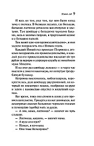 Ziemas stāsti. Krievu klasika