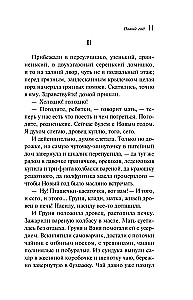 Ziemas stāsti. Krievu klasika