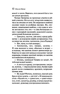 Ziemas stāsti. Krievu klasika