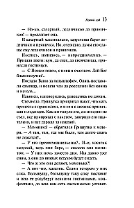 Ziemas stāsti. Krievu klasika