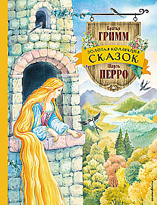 The Golden Collection of Fairy Tales