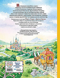 The Golden Collection of Fairy Tales