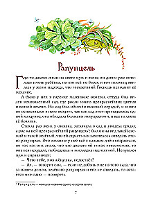 The Golden Collection of Fairy Tales