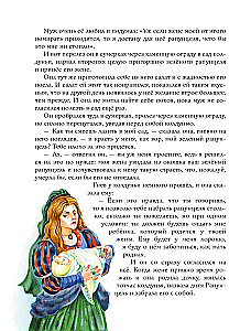 The Golden Collection of Fairy Tales