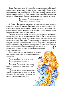 The Golden Collection of Fairy Tales