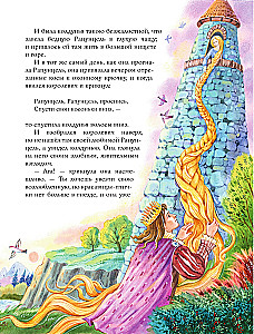 The Golden Collection of Fairy Tales