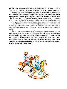 The Golden Collection of Fairy Tales