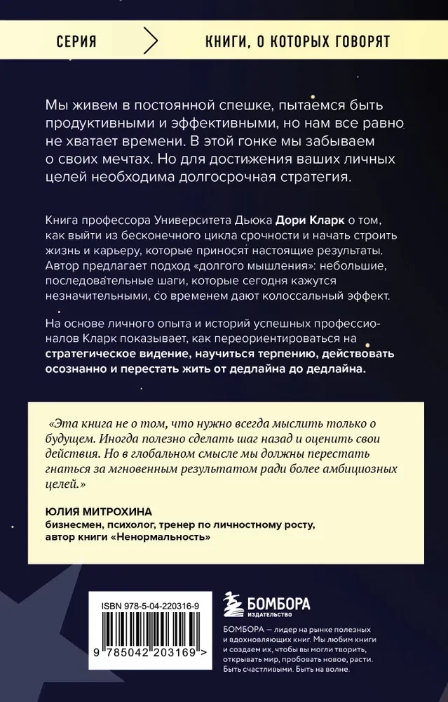 I have a big goal. How not to veer off the path in a world obsessed with quick results