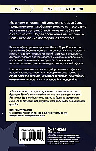 I have a big goal. How not to veer off the path in a world obsessed with quick results