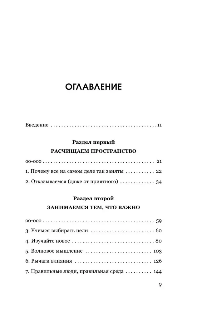 I have a big goal. How not to veer off the path in a world obsessed with quick results
