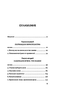 I have a big goal. How not to veer off the path in a world obsessed with quick results