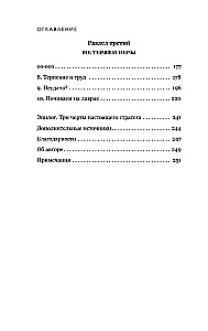 I have a big goal. How not to veer off the path in a world obsessed with quick results