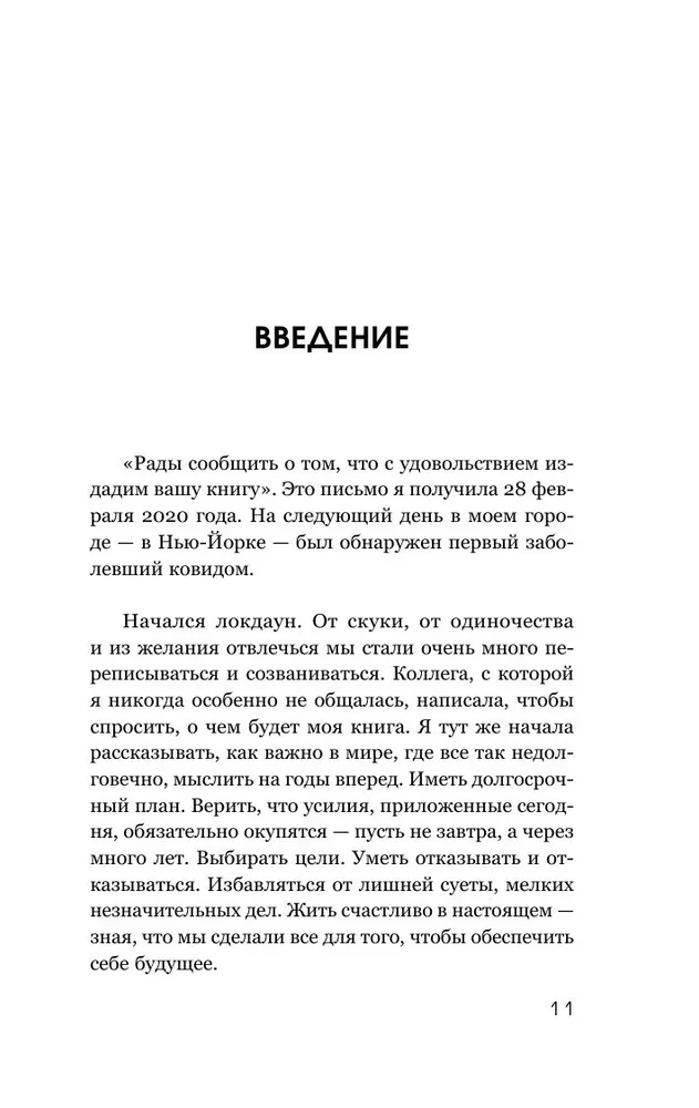 I have a big goal. How not to veer off the path in a world obsessed with quick results