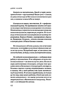 I have a big goal. How not to veer off the path in a world obsessed with quick results