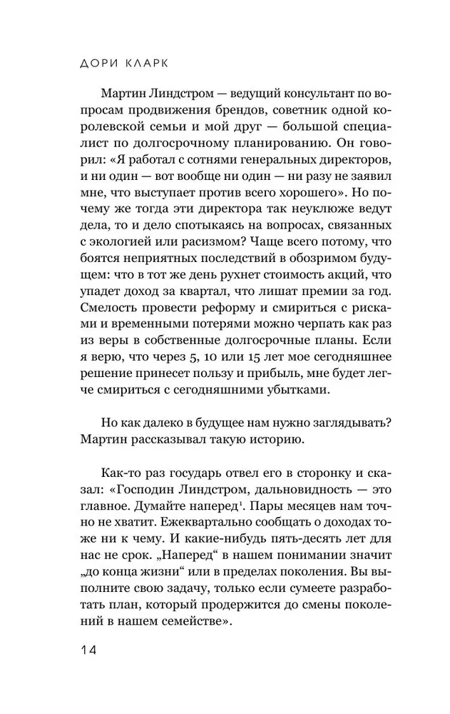 I have a big goal. How not to veer off the path in a world obsessed with quick results