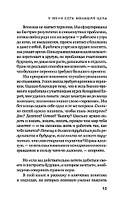 I have a big goal. How not to veer off the path in a world obsessed with quick results