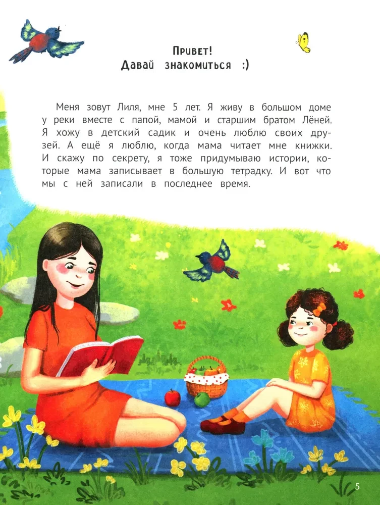 Diary of Good Deeds. 30 Stories about Caring for Loved Ones