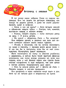 Diary of Good Deeds. 30 Stories about Caring for Loved Ones