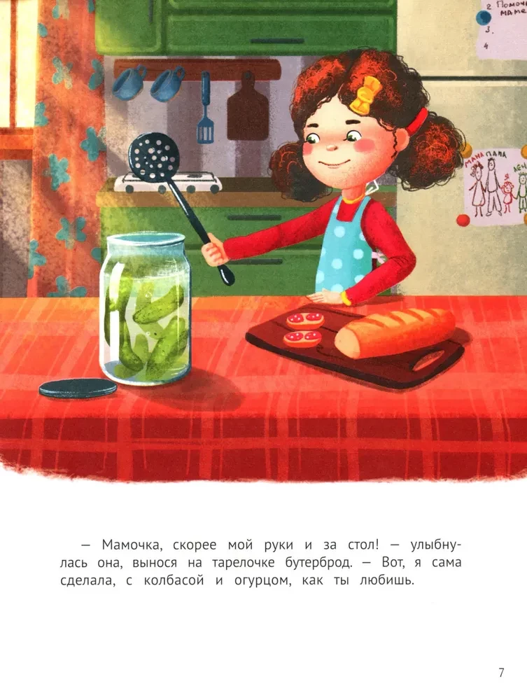 Diary of Good Deeds. 30 Stories about Caring for Loved Ones