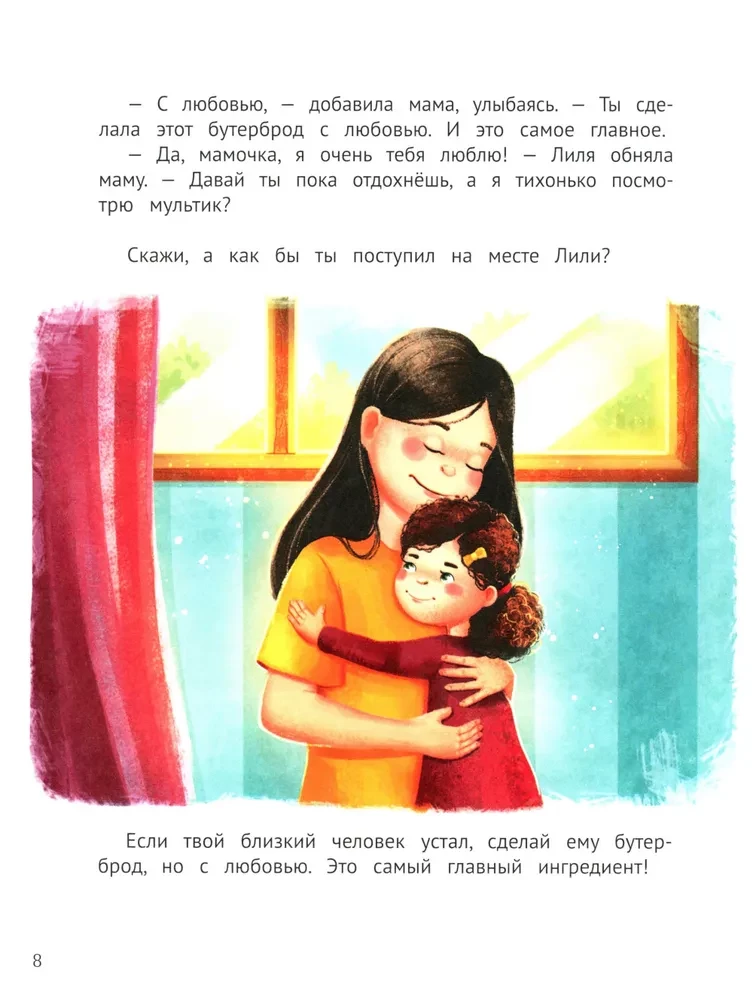 Diary of Good Deeds. 30 Stories about Caring for Loved Ones