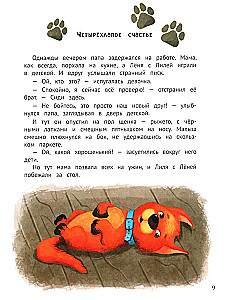 Diary of Good Deeds. 30 Stories about Caring for Loved Ones