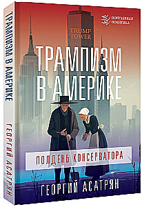 Trumpism in America: Noon of the Conservative