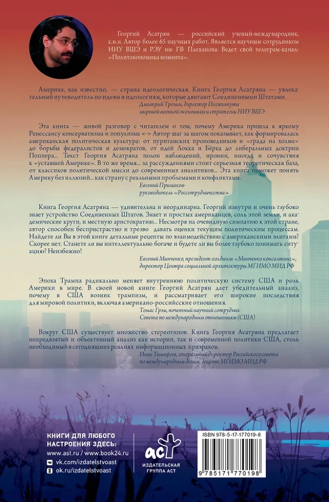 Trumpism Ameerikas: konservatiivi keskpäev