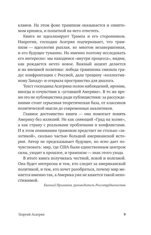 Trumpism Ameerikas: konservatiivi keskpäev