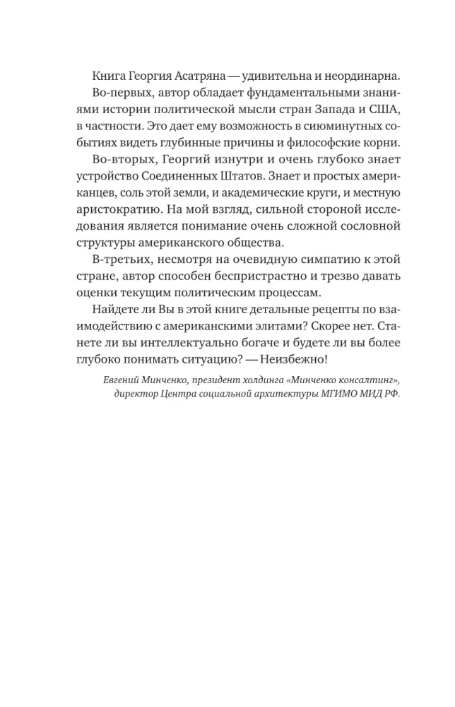 Trumpism Ameerikas: konservatiivi keskpäev