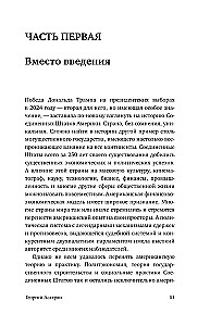 Trumpism in America: Noon of the Conservative