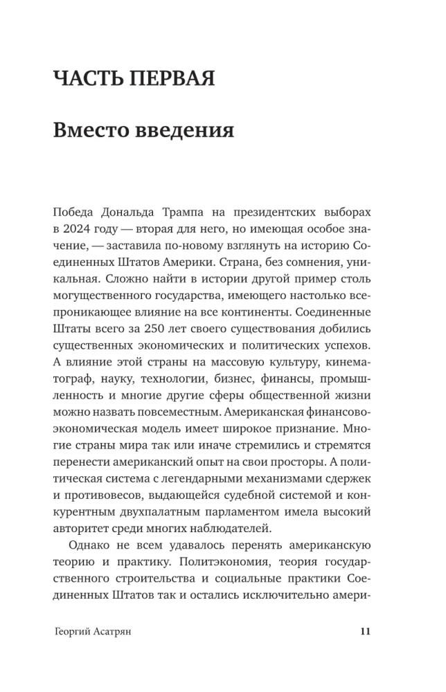 Trumpism Ameerikas: konservatiivi keskpäev